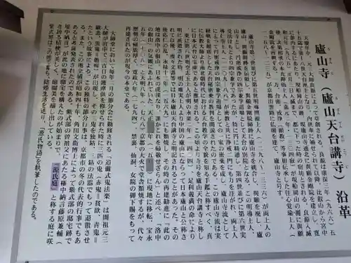 廬山寺（廬山天台講寺）(京都府)