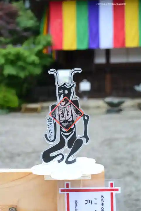 深大寺(東京都)