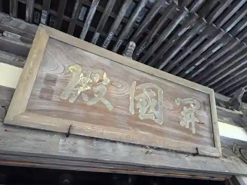 了仙寺(静岡県)