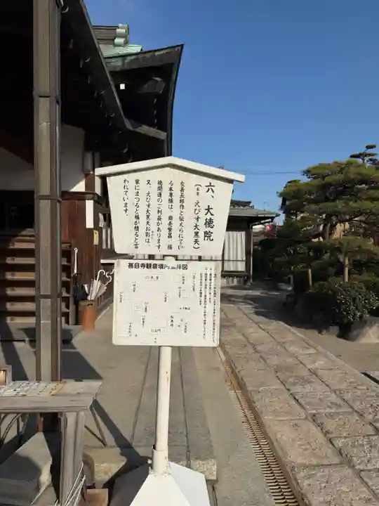 大徳院(愛知県)