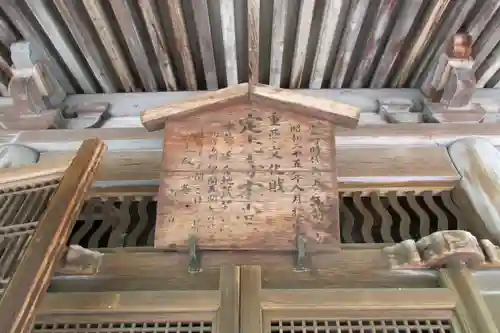 定光寺のその他建物