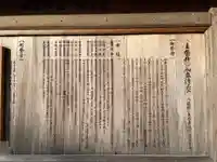 加藤神社の歴史