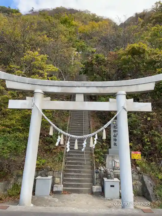 太田山神社(本殿)の鳥居