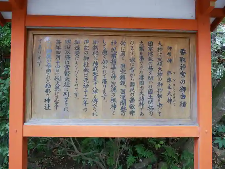 香取神宮のその他建物