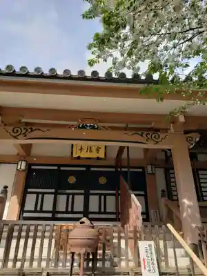 宝福寺の本殿・本堂