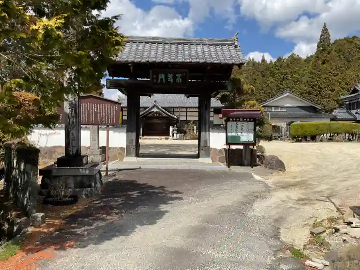 妙法寺(岐阜県)