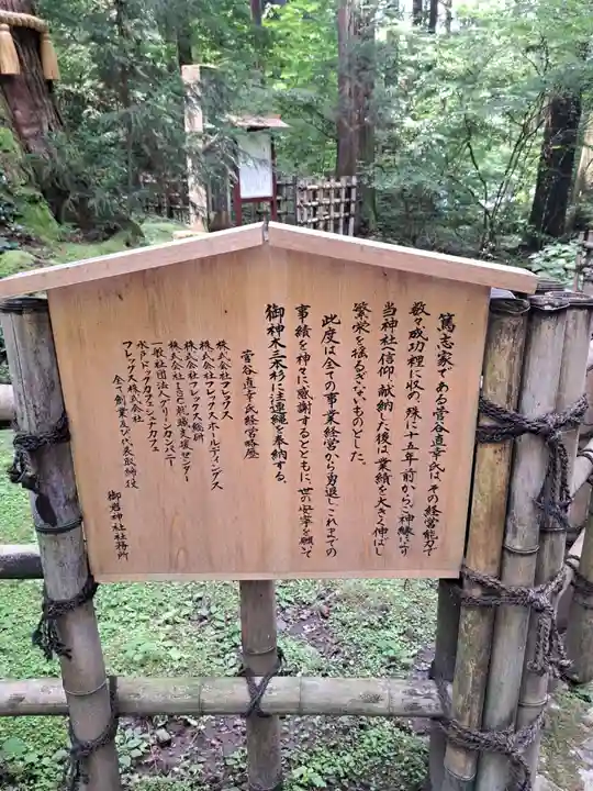 御岩神社(茨城県)