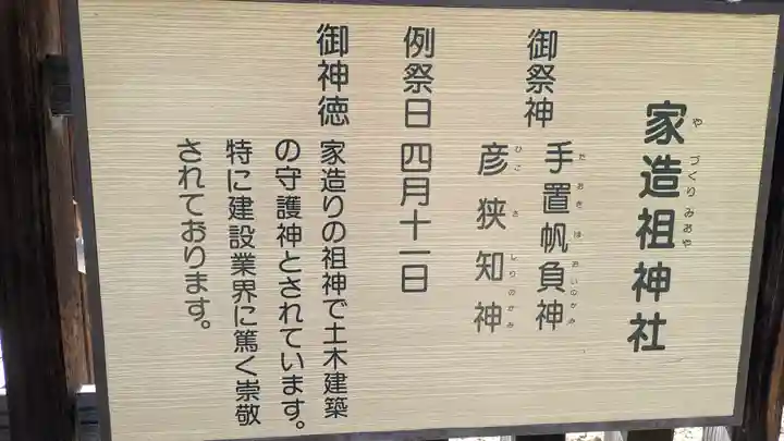 難波大社 生國魂神社(大阪府)