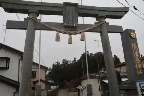 隠津島神社の鳥居