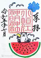 小垣江神明神社(愛知県)