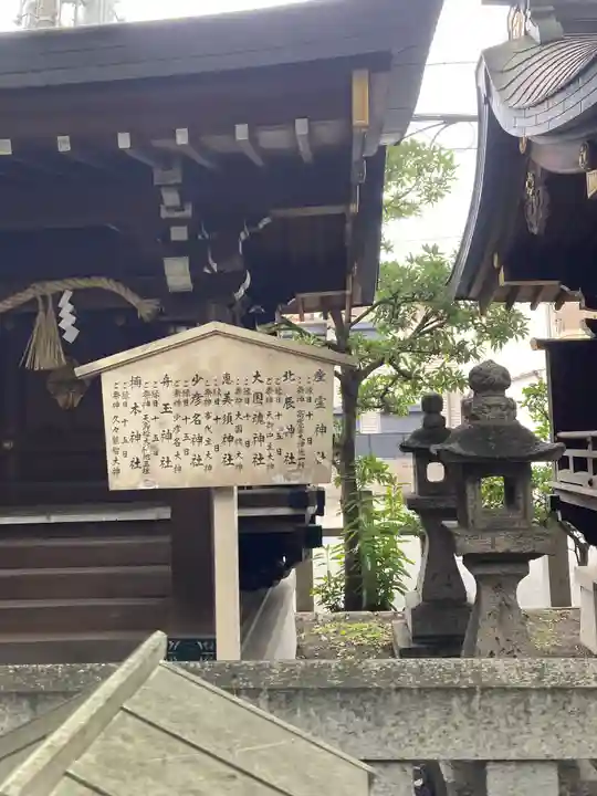 開口神社(大阪府)