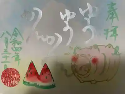 8月の月参り御朱印