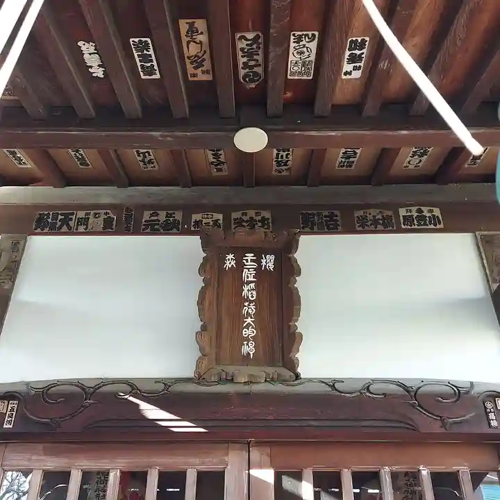 桜森稲荷神社(東京都)