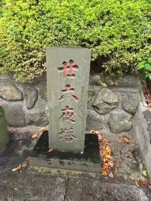 千草台杉山神社(神奈川県)