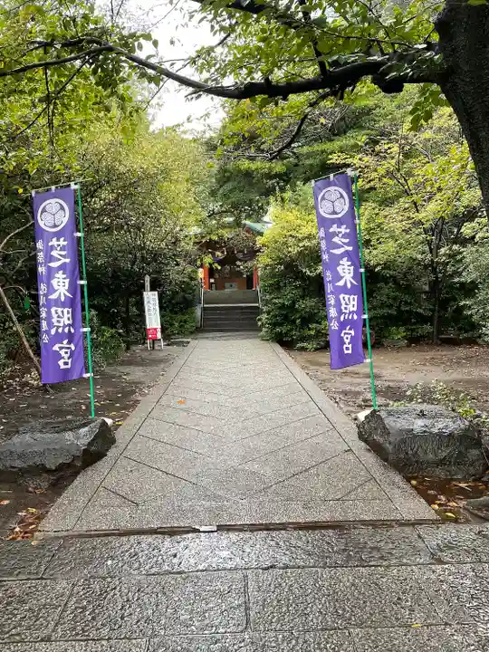 芝東照宮の庭園