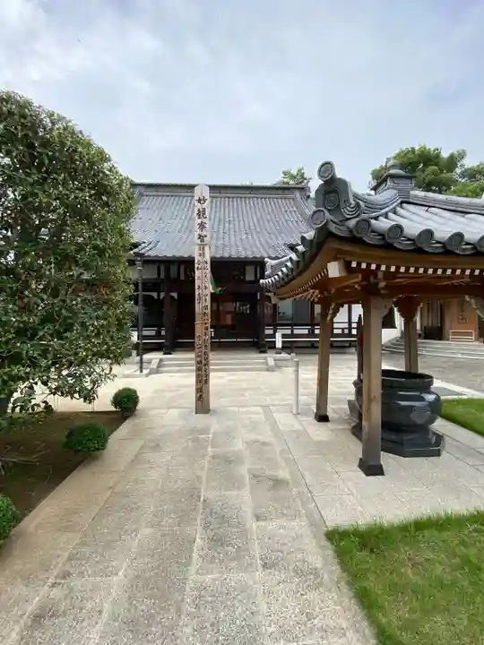 慈眼寺の手水舎