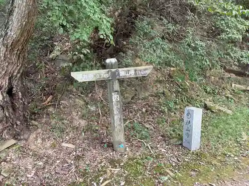 長戸庵(徳島県)