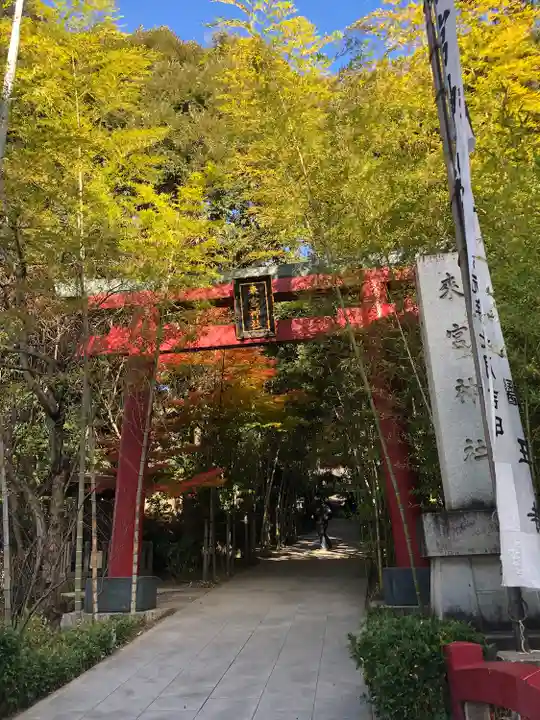 來宮神社(静岡県)