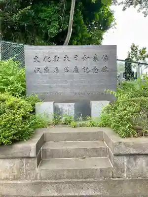 医王寺のその他建物