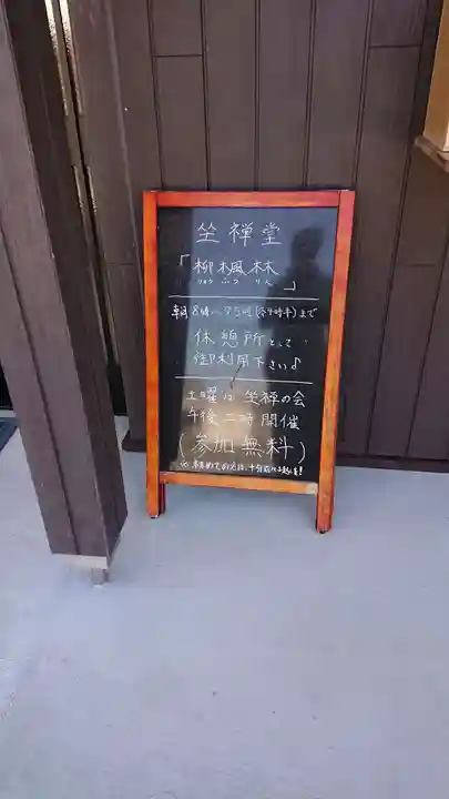 源英寺のその他建物