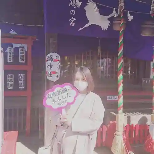 鴻神社(埼玉県)