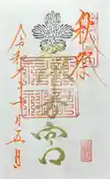 諏訪神社(長野県)