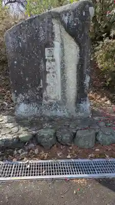 園山稲荷神社(滋賀県)