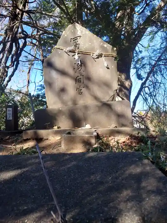広瀬浅間神社(富士浅間宮)(埼玉県)