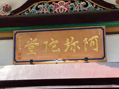 瀧泉寺（目黒不動尊）(東京都)