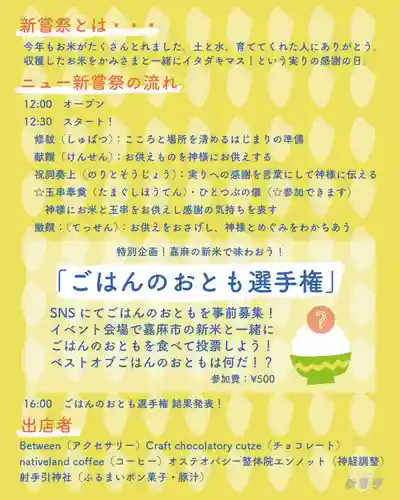 射手引神社(福岡県)