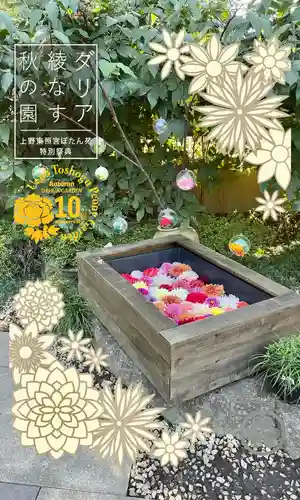 上野東照宮(東京都)