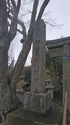 荒雄川神社のその他建物