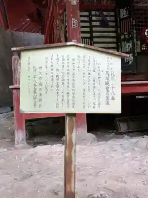 橋立堂(埼玉県)