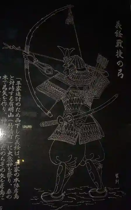 大歳神社の授与品その他