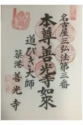 お彼岸の日に参拝させていただきました。
もう少しだけ早く着けると良かったんだけど、、、。覚王山からは遠かったかな?