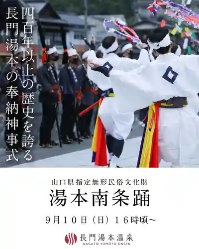 恩湯（大寧寺泉源所領）(山口県)