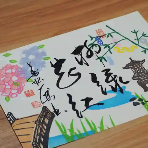 大安禅寺の御朱印