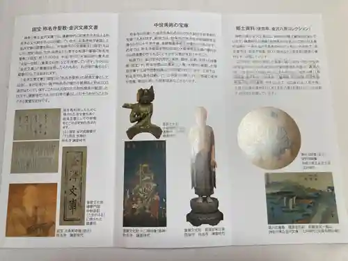 稱名寺（称名寺）(神奈川県)