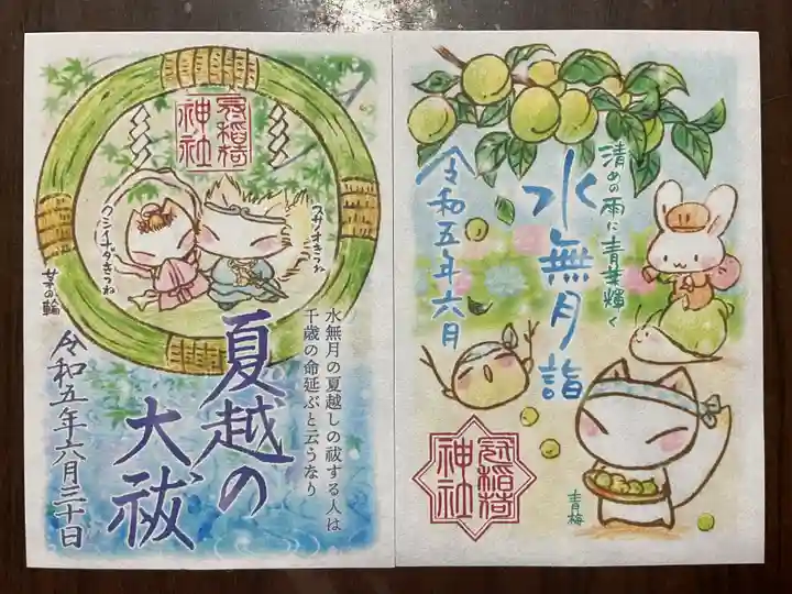 冠稲荷神社(群馬県)