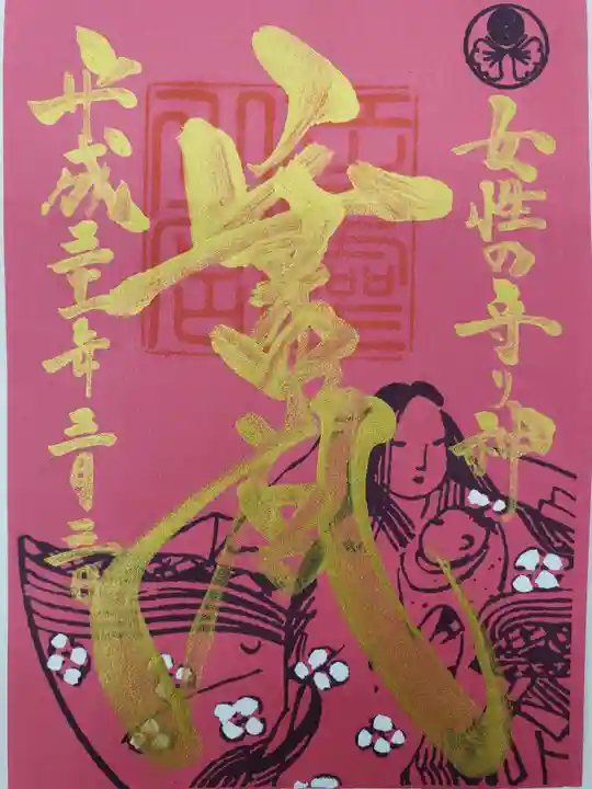 久留米宗社 日吉神社の御朱印