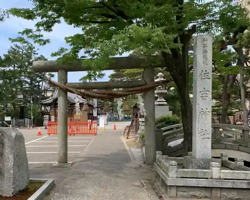 白山神社の鳥居