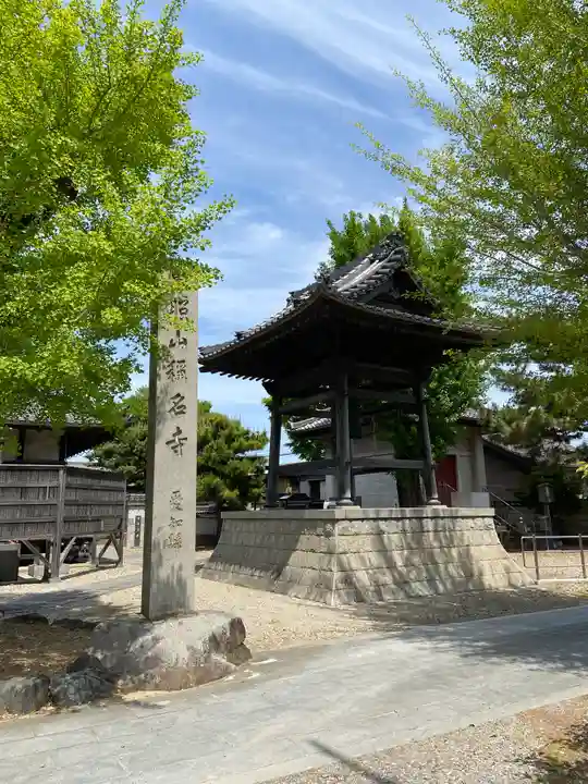 称名寺のその他建物