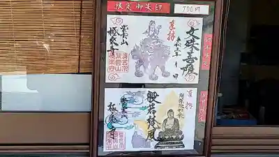 極楽寺(奈良県)