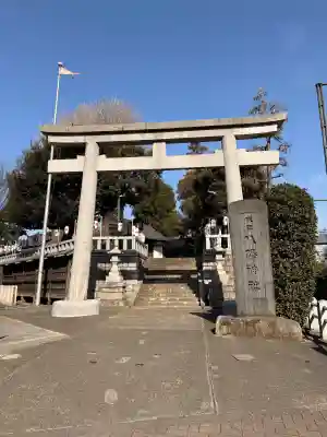 代田八幡神社の{uncategorized: "未分類", other: "その他", undefined: "問題あり", building: "その他建物", grave: "お墓", sacred_gate: "鳥居", guardian: "狛犬", statue: "像", buddha: "仏像", history: "歴史", nature: "自然", garden: "庭園", animal: "動物", pagoda: "塔", temizu: "手水舎", mountain_gate: "山門・神門", sanctuary: "本殿・本堂", subordinate: "末社・摂社", art: "芸術", scenery: "景色", jizo: "地蔵", ema: "絵馬", goshuin: "御朱印", omikuji: "おみくじ", items: "授与品その他", amulet: "お守り", goshuincho: "御朱印帳", eats: "食事", festival: "お祭り", votive_dance: "神楽", shichigosan: "七五三参", wedding: "結婚式", experience: "体験その他", initially: "初詣", around: "周辺", anti_infection: "感染症対策"}