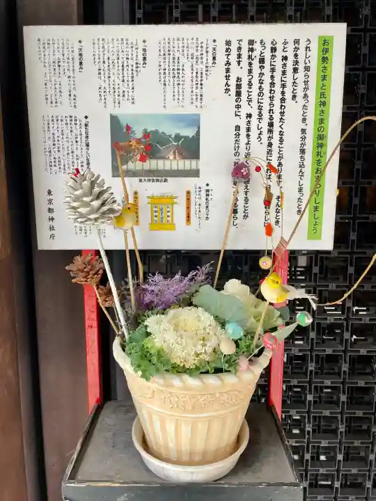 亀戸 香取神社の{uncategorized: "未分類", other: "その他", undefined: "問題あり", building: "その他建物", grave: "お墓", sacred_gate: "鳥居", guardian: "狛犬", statue: "像", buddha: "仏像", history: "歴史", nature: "自然", garden: "庭園", animal: "動物", pagoda: "塔", temizu: "手水舎", mountain_gate: "山門・神門", sanctuary: "本殿・本堂", subordinate: "末社・摂社", art: "芸術", scenery: "景色", jizo: "地蔵", ema: "絵馬", goshuin: "御朱印", omikuji: "おみくじ", items: "授与品その他", amulet: "お守り", goshuincho: "御朱印帳", eats: "食事", festival: "お祭り", votive_dance: "神楽", shichigosan: "七五三参", wedding: "結婚式", experience: "体験その他", initially: "初詣", around: "周辺", anti_infection: "感染症対策"}