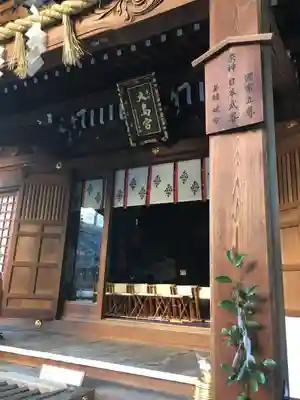 大鳥神社の本殿・本堂