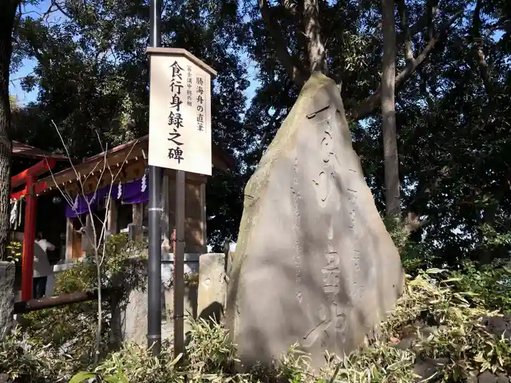 多摩川浅間神社のその他建物