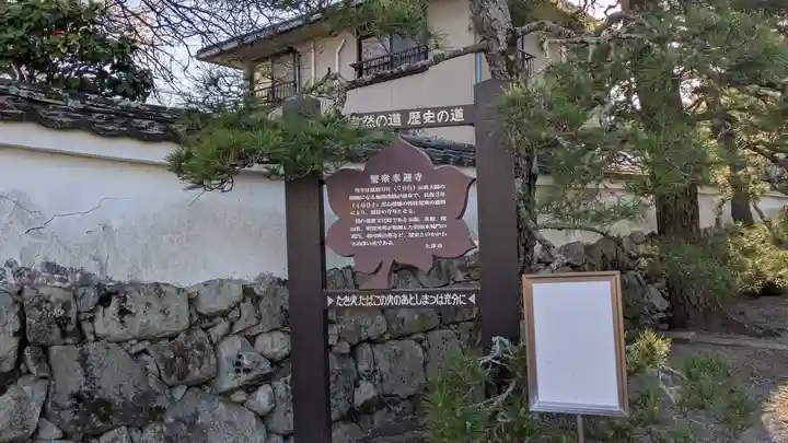 聖衆来迎寺(滋賀県)