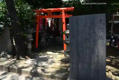 品川貴船神社(東京都)