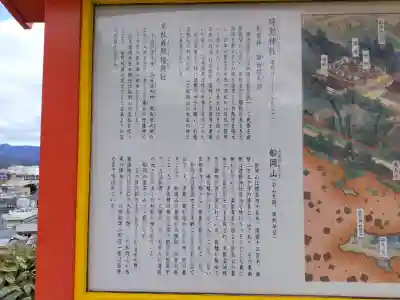 建勲神社(京都府)
